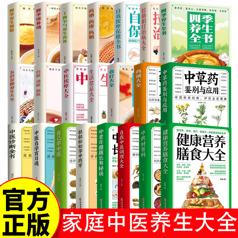 Health Wellness Food - Le guide complet du bien-être familial