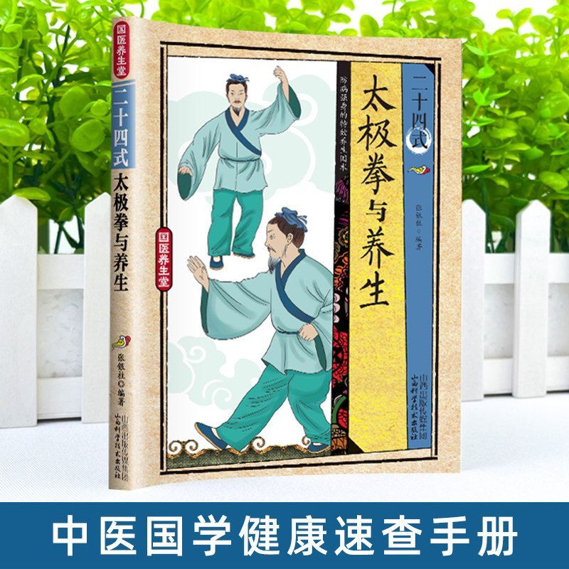 24 styles de Tai Chi et exerci - Health & Wellness Services At Western University Photos avis et prix