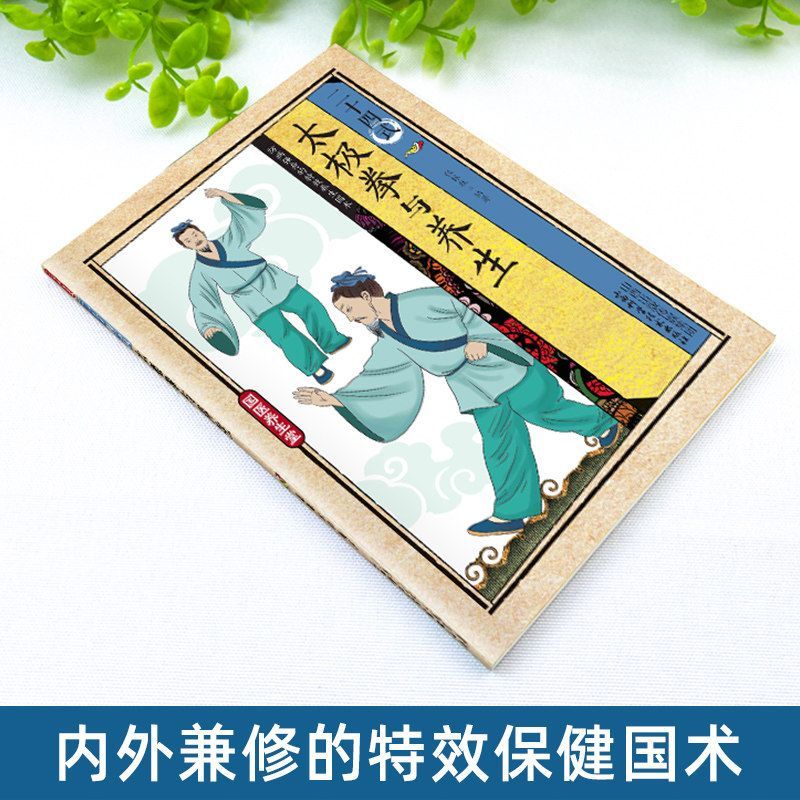 24 styles de Tai Chi et exerci - Health & Wellness Services At Western University Photos avis et prix