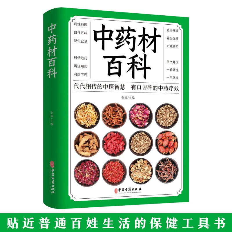 Le guide complet du bien-être  - Health Wellness Food avis et prix