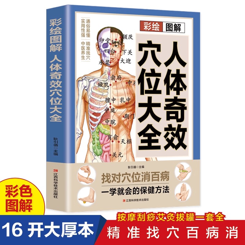 Guide de massage des points d' - Health & Wellness Services At Western University Photos avis et prix